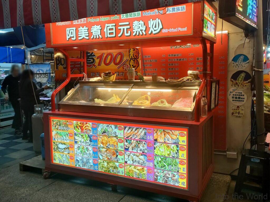 東大門国際観光夜市 花蓮 原住民一條街 見どころ 感想