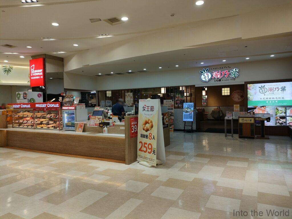 遠東百貨花蓮店 見どころ 感想