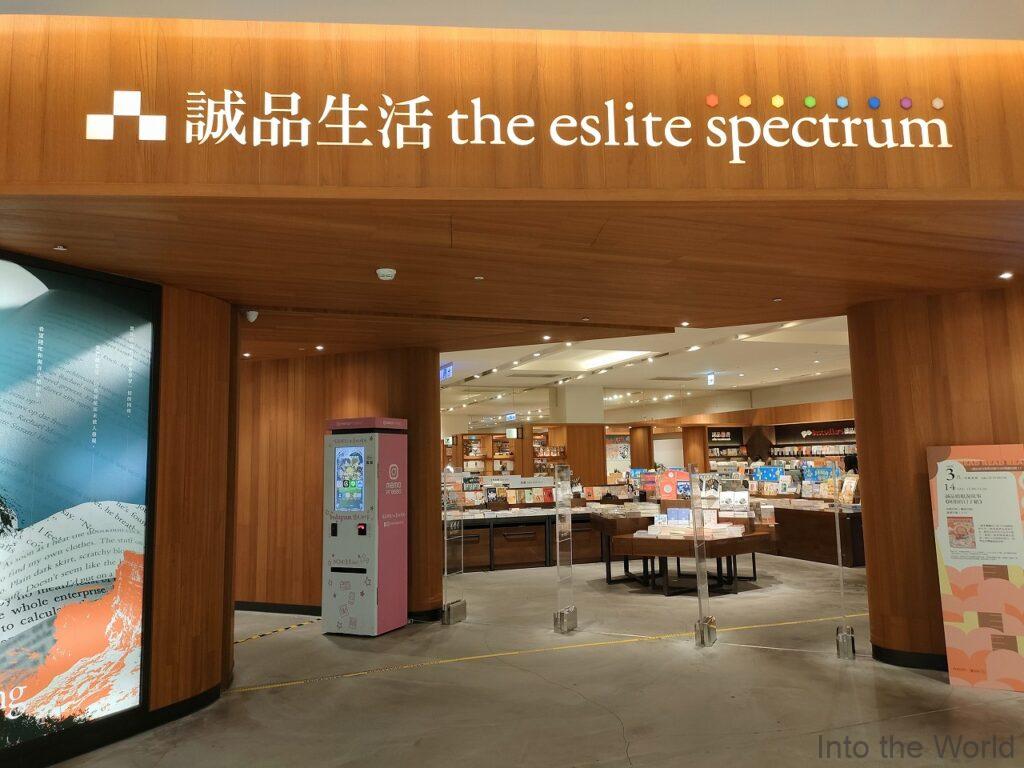 遠東百貨花蓮店 見どころ 感想