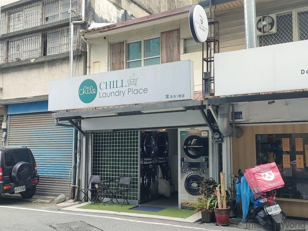 ファインダーズホテル花蓮文化 宿泊レビュー 立地 コインランドリー