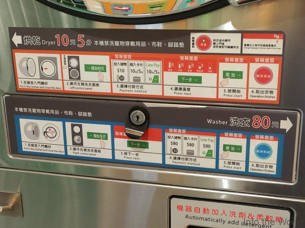 ファインダーズホテル花蓮文化 宿泊レビュー 立地 コインランドリー