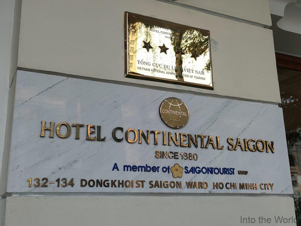 ホテルコンチネンタルサイゴン 宿泊レビュー