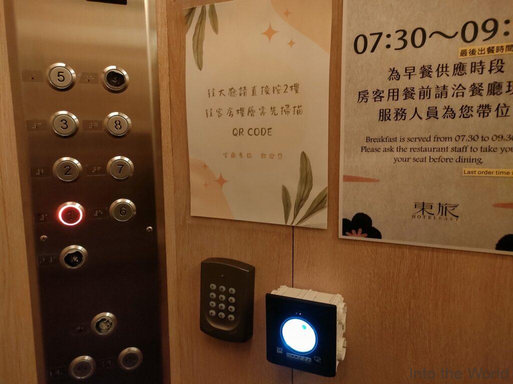 宜蘭東旅(Hotel East Yilan) 宿泊レビュー