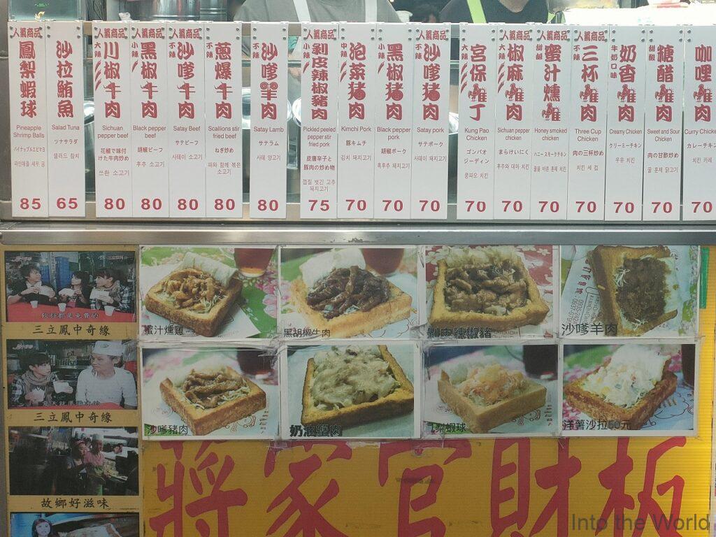 蔣家官財板(東大門夜市店) 花蓮