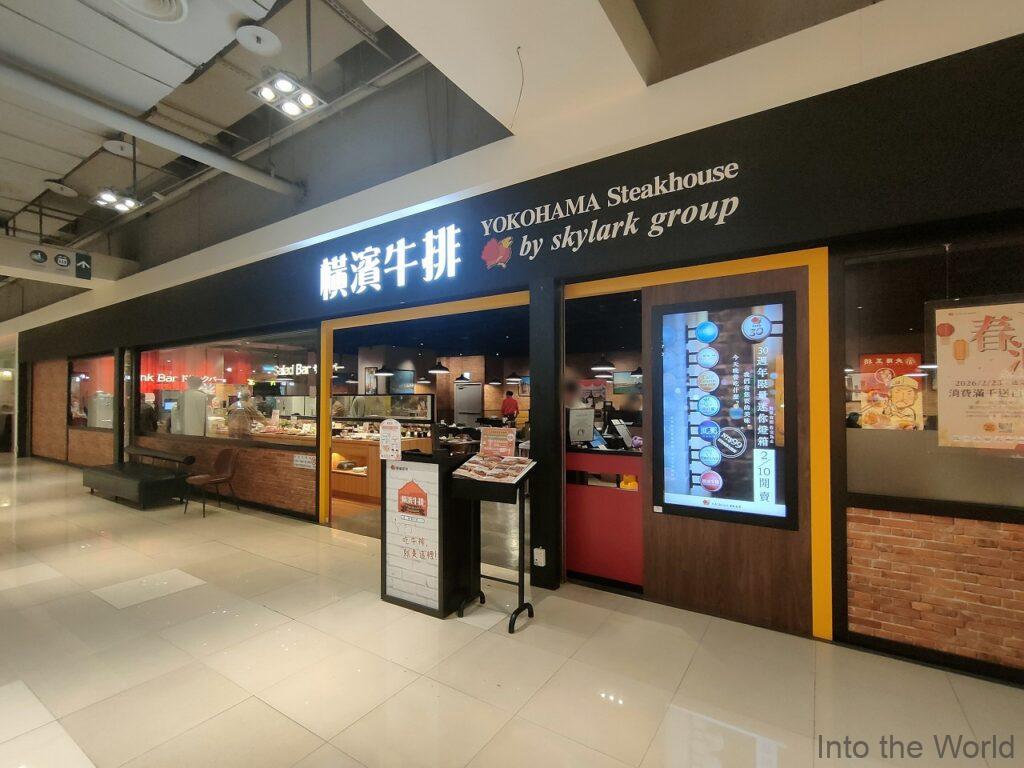 ルナプラザ 蘭城新月広場 宜蘭 見どころ 感想