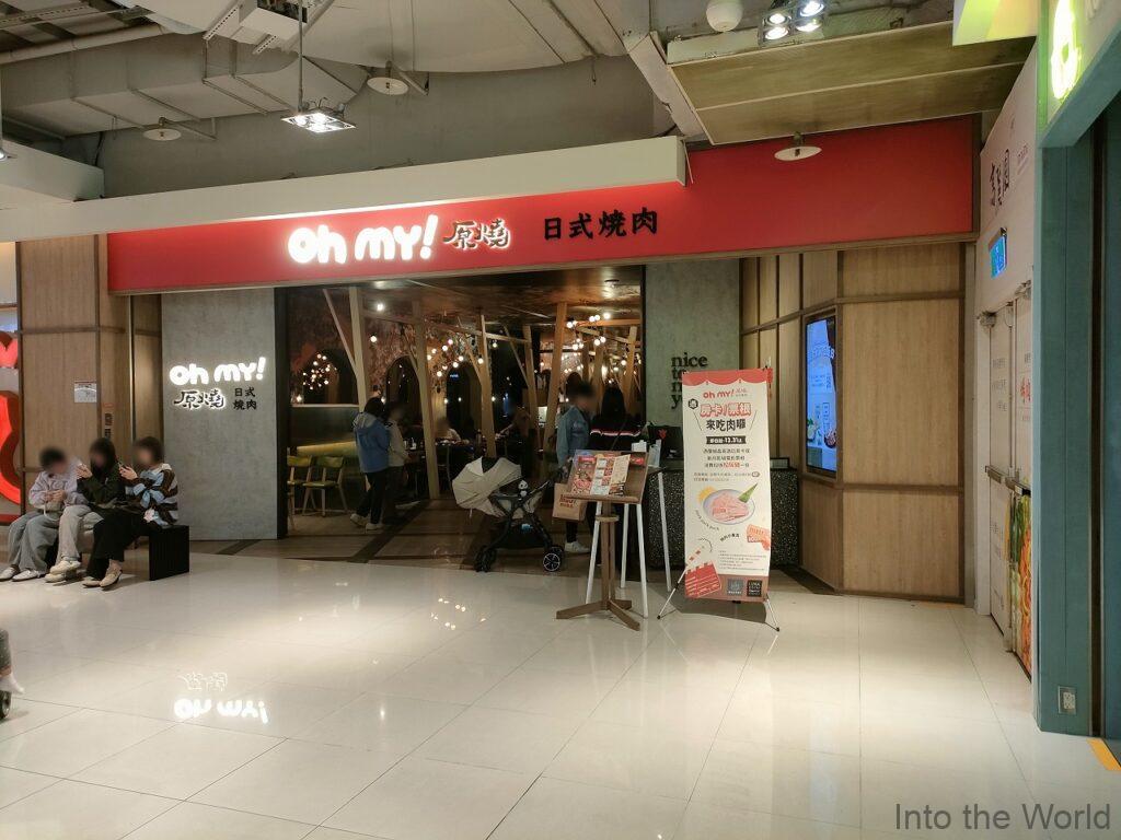 ルナプラザ 蘭城新月広場 宜蘭 見どころ 感想