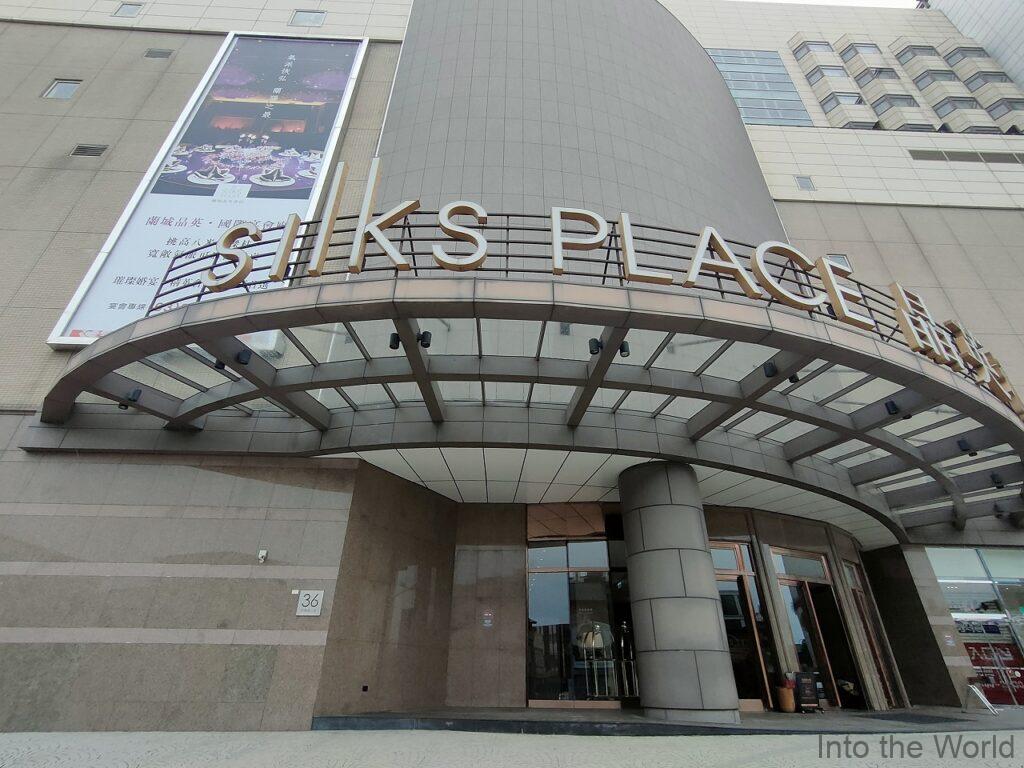 ルナプラザ 蘭城新月広場 宜蘭 見どころ 感想