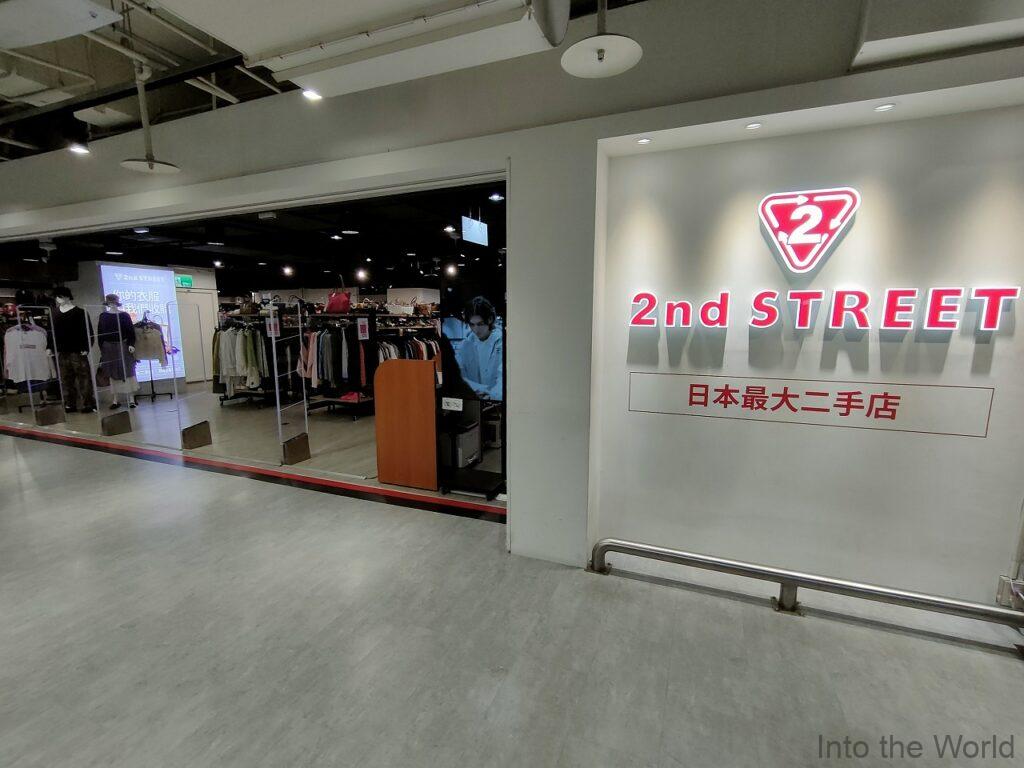 ルナプラザ 蘭城新月広場 宜蘭 見どころ 感想