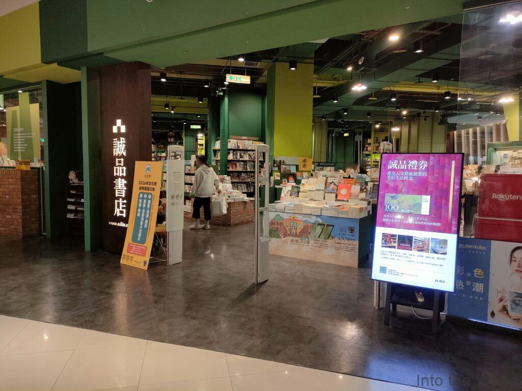 ルナプラザ 蘭城新月広場 宜蘭 見どころ 感想