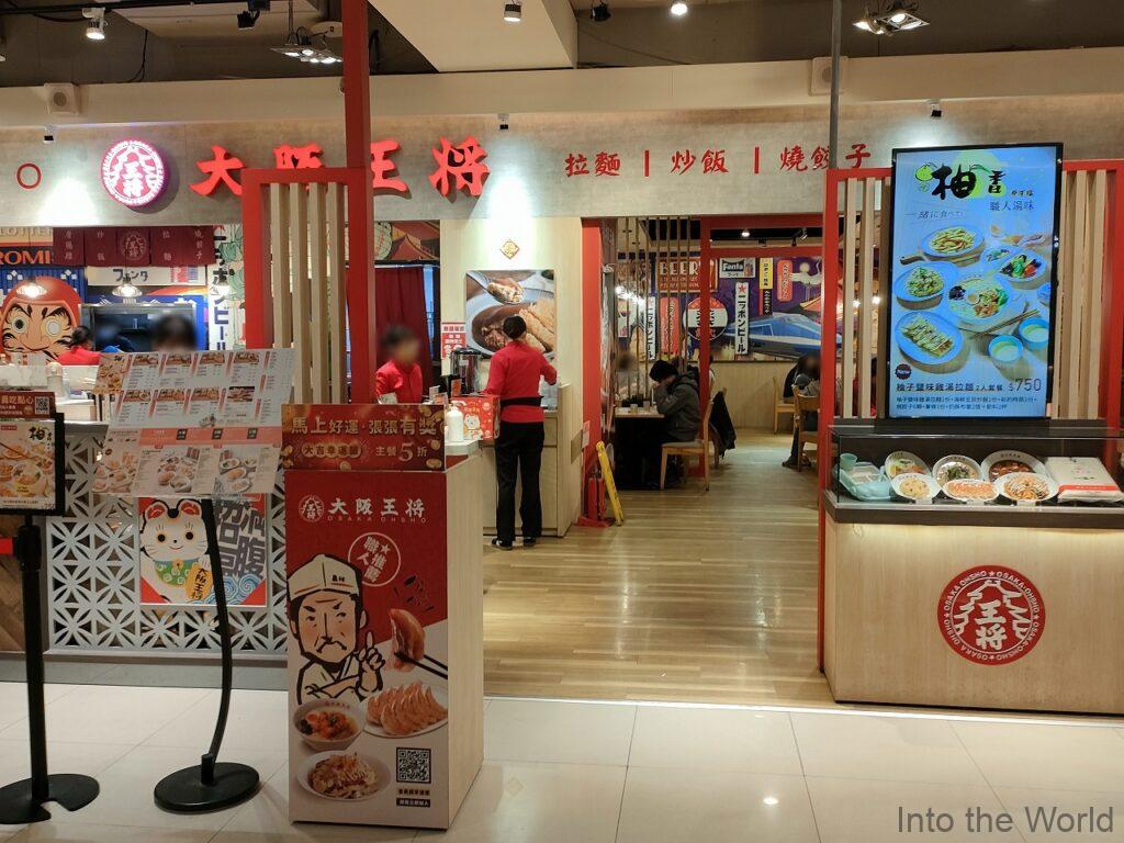 ルナプラザ 蘭城新月広場 宜蘭 見どころ 感想