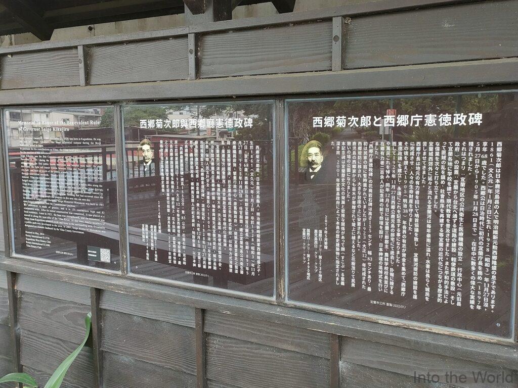 西郷庁憲徳政碑 西郷菊次郎 見どころ 感想