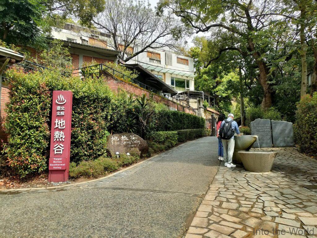 地熱谷 北投温泉 見どころ 感想