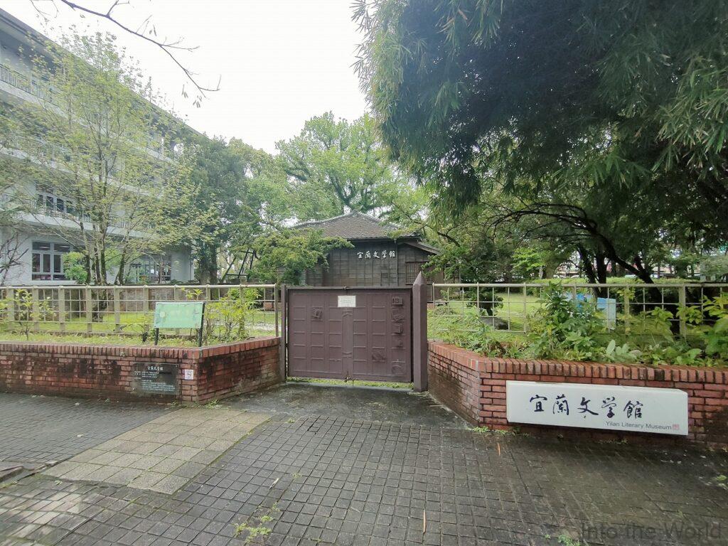 宜蘭文学館 見どころ 感想