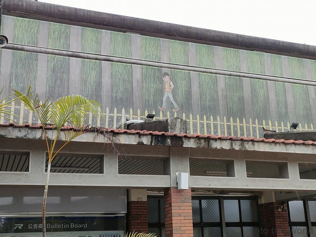 宜蘭駅 ジミー 幾米 見どころ 感想