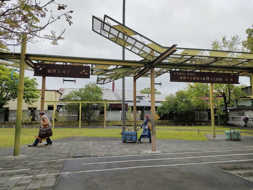 宜蘭駅 幾米公園 ジミー 幾米