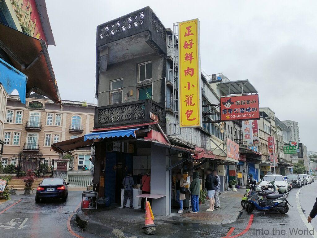 正好鮮肉小籠包 宜蘭