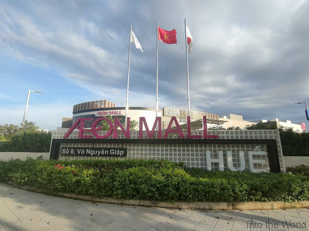 イオンモールフエ 見どころ 感想 写真