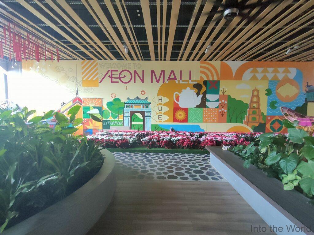 イオンモールフエ 見どころ 感想 写真