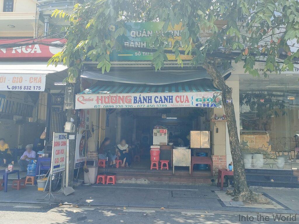 フーン フエ バインカインクア Bánh Canh Cua Hương