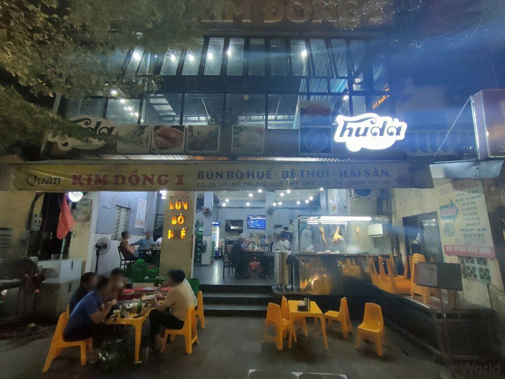 キムドン1 フエ ブンボーフエ Bún Bò Huế Kim Đồng 1
