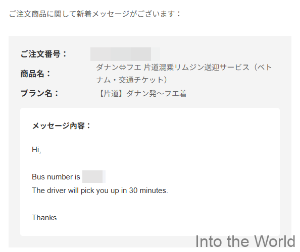 ダナン フエ 移動 リムジンバス