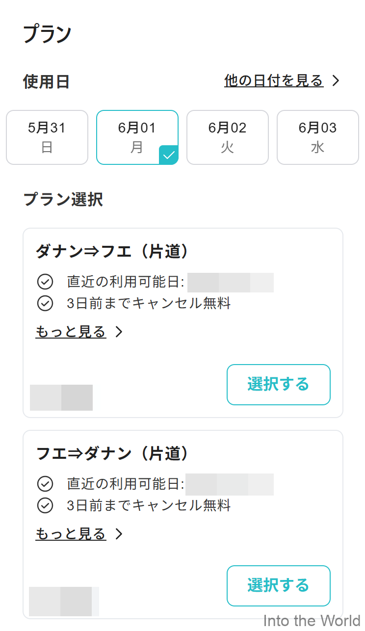 ダナン フエ 移動 リムジンバス