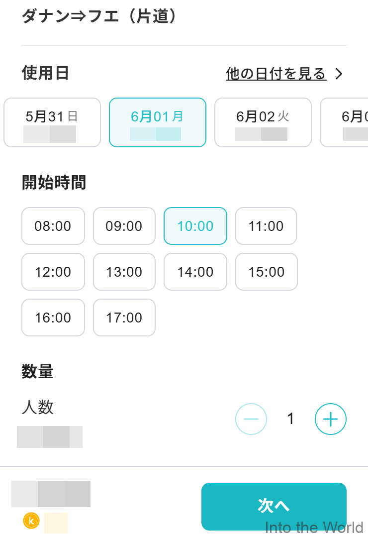 ダナン フエ 移動 リムジンバス