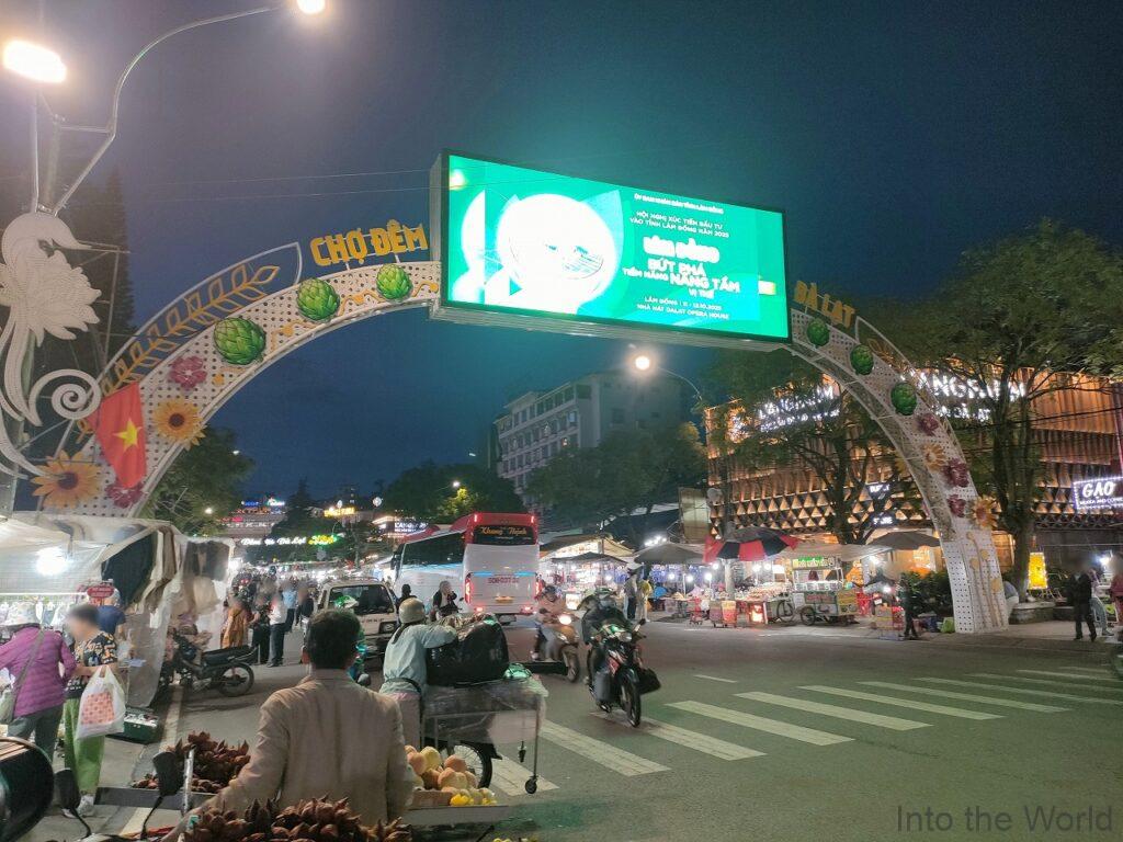 ドゥパルクホテルダラット 宿泊レビュー 立地 ナイトマーケット