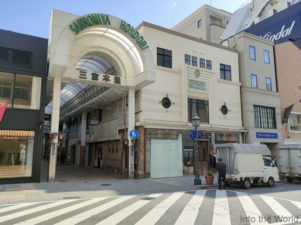 河南ビル 神戸 見どころ 感想