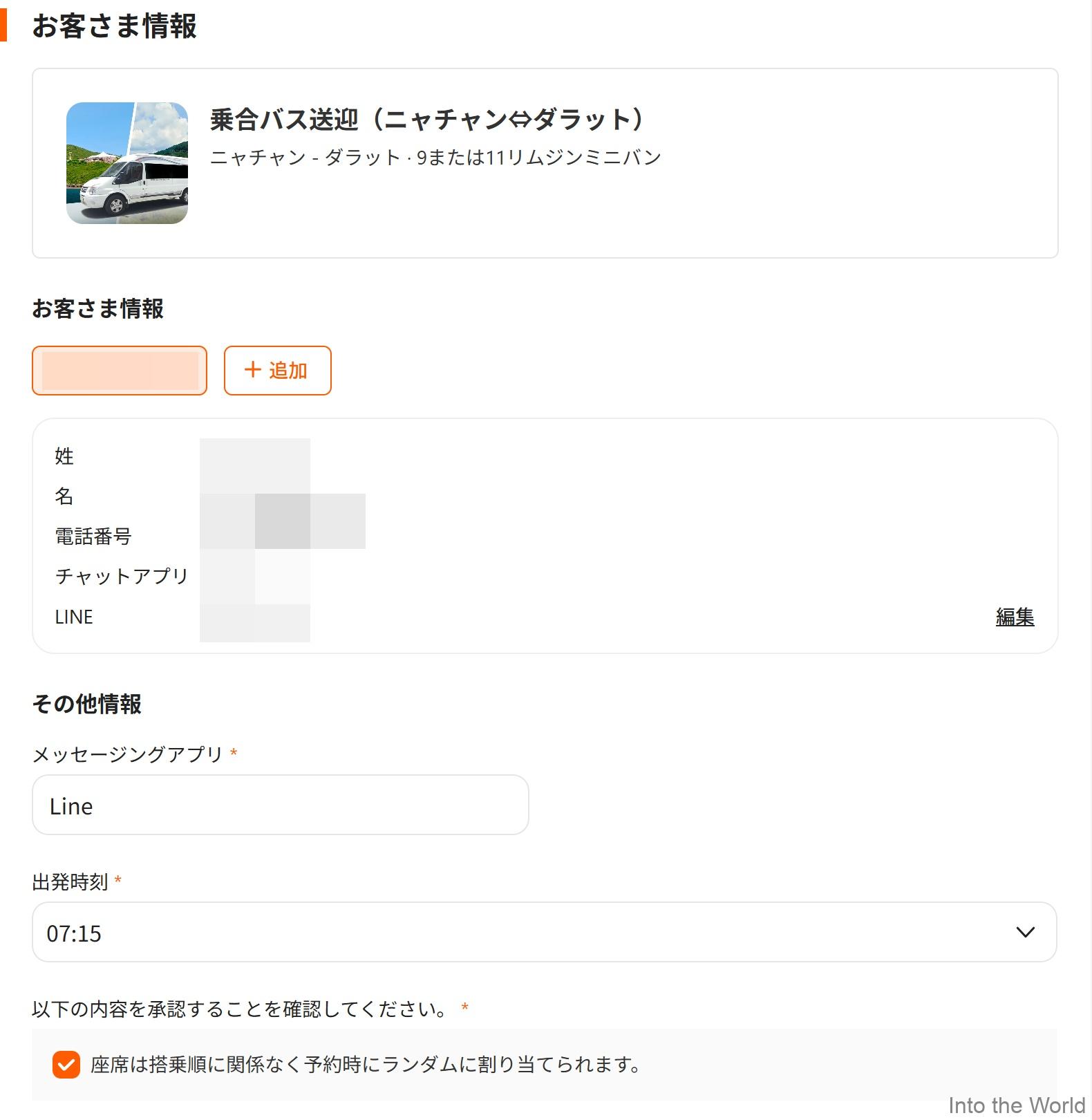 ニャチャン ダラット 移動 リムジンバス 予約