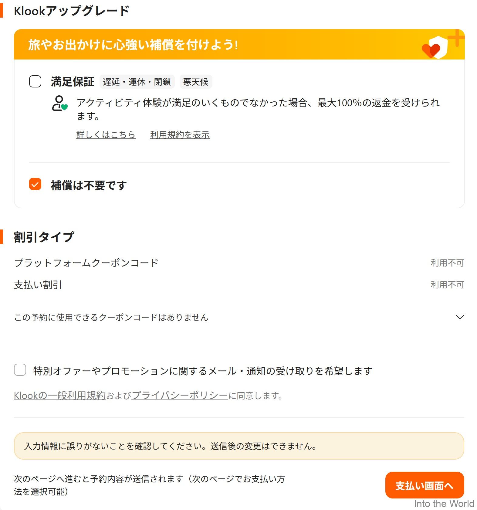 ニャチャン ダラット 移動 リムジンバス 予約