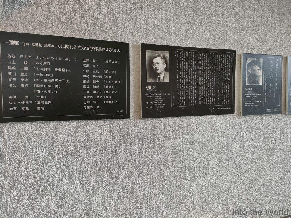 海辺の文学記念館 蒲郡 見どころ 感想