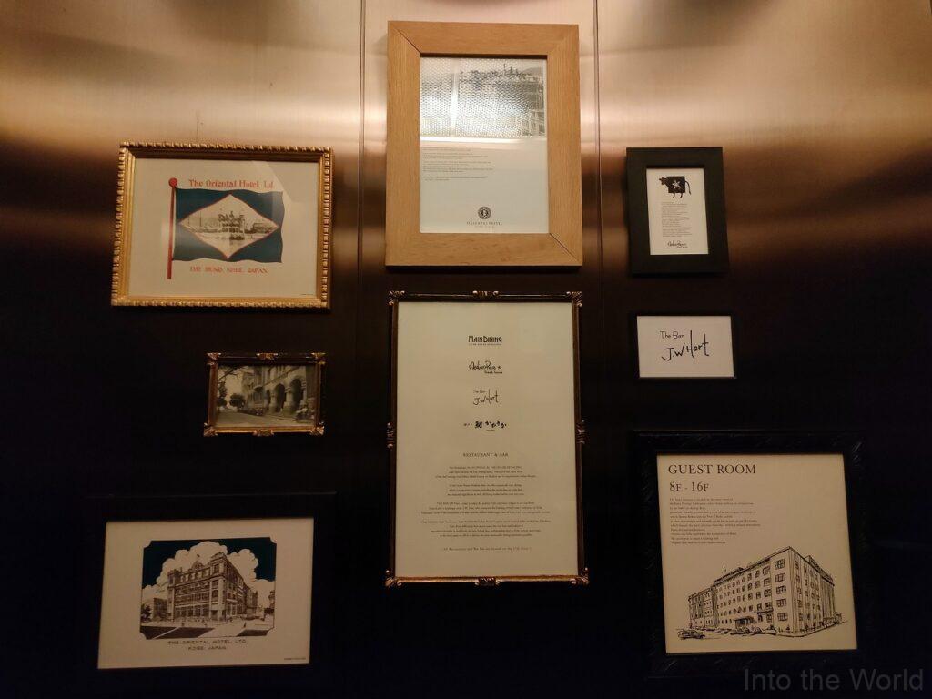 THE ORIENT 神戸 宿泊レビュー