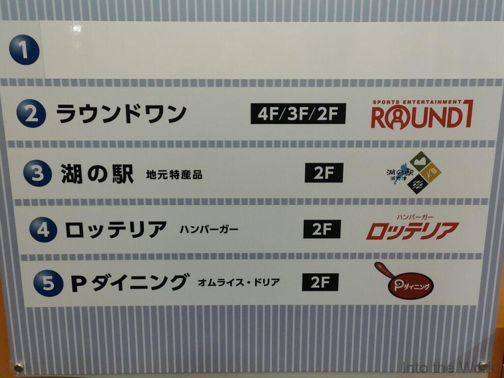 琶湖ホテル 宿泊レビュー 立地