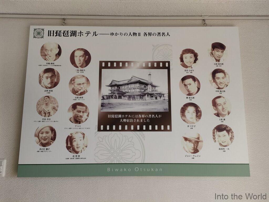 びわ湖大津館 旧琵琶湖ホテル 見どころ 感想