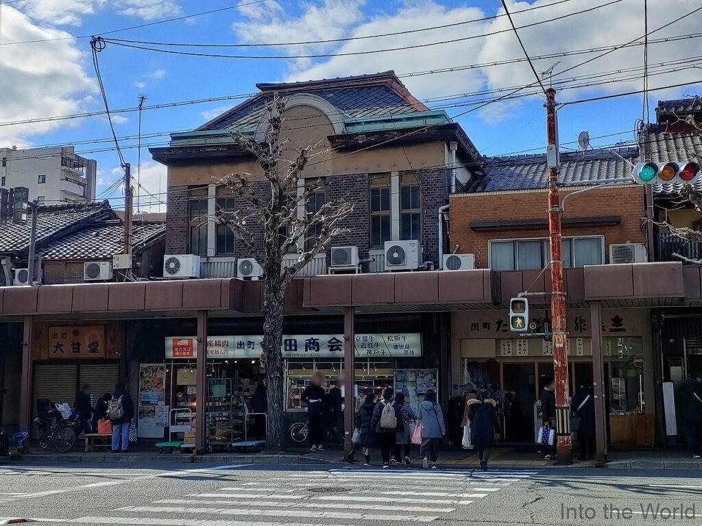 出町岡田商会 京都 見どころ 感想