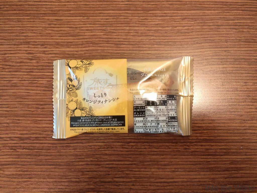 ドーミーインPREMIUM和歌山 宿泊レビュー