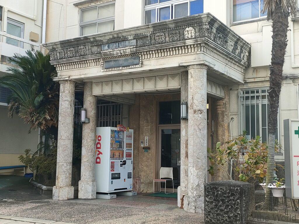 浜病院 和歌山 見どころ 感想
