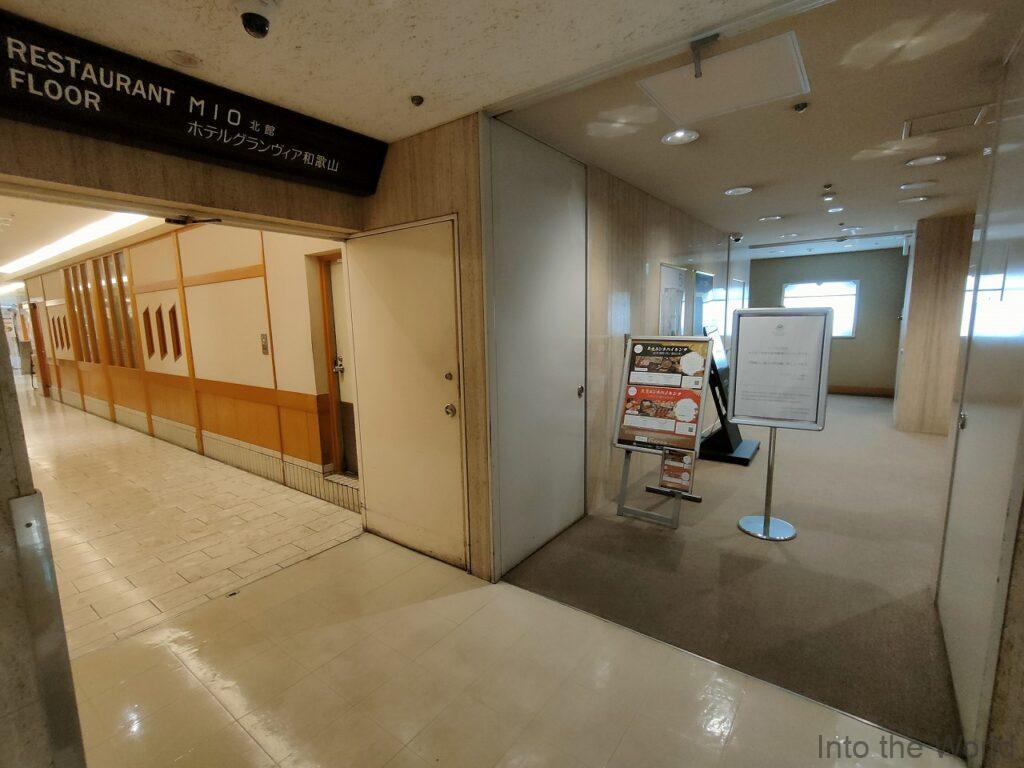 ホテルグランヴィア和歌山 宿泊レビュー 立地 近鉄百貨店 直結