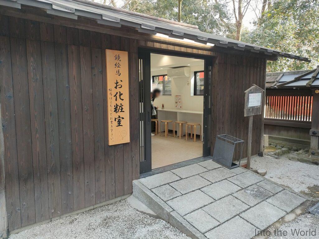 河合神社 京都 見どころ 感想 鏡絵馬