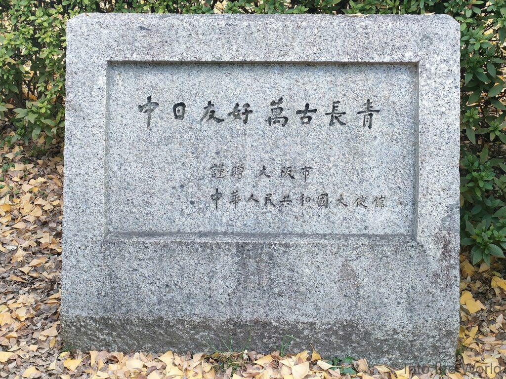 大阪城 狛犬 見どころ 感想