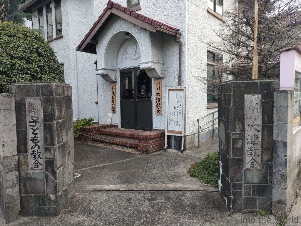 日本キリスト教団大津教会 見どころ 感想