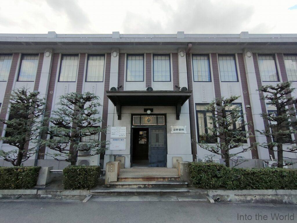 滋野医院 和歌山 見どころ 感想