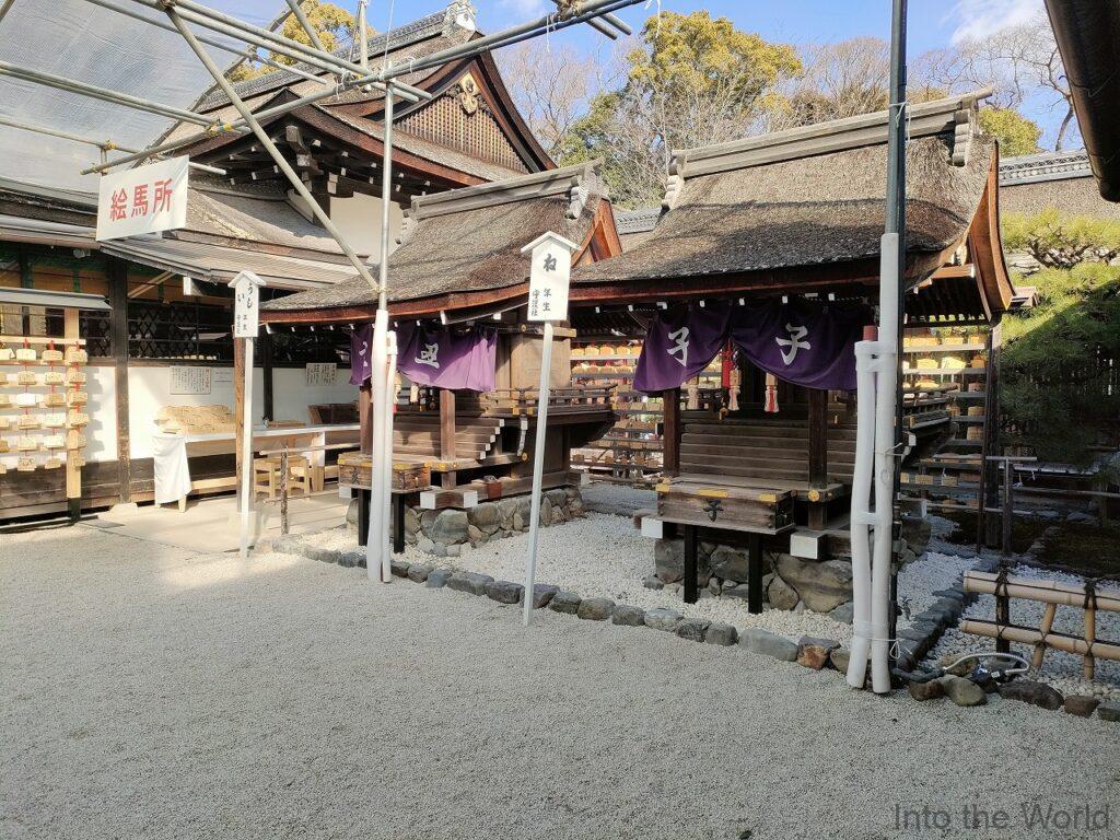 下鴨神社 賀茂御祖神社 言社