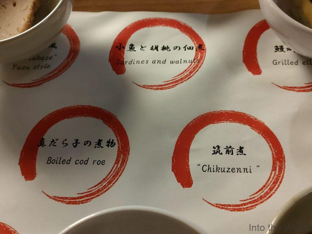 ザ・ゲートホテル京都高瀬川 by HULIC 宿泊レビュー 朝食 和食