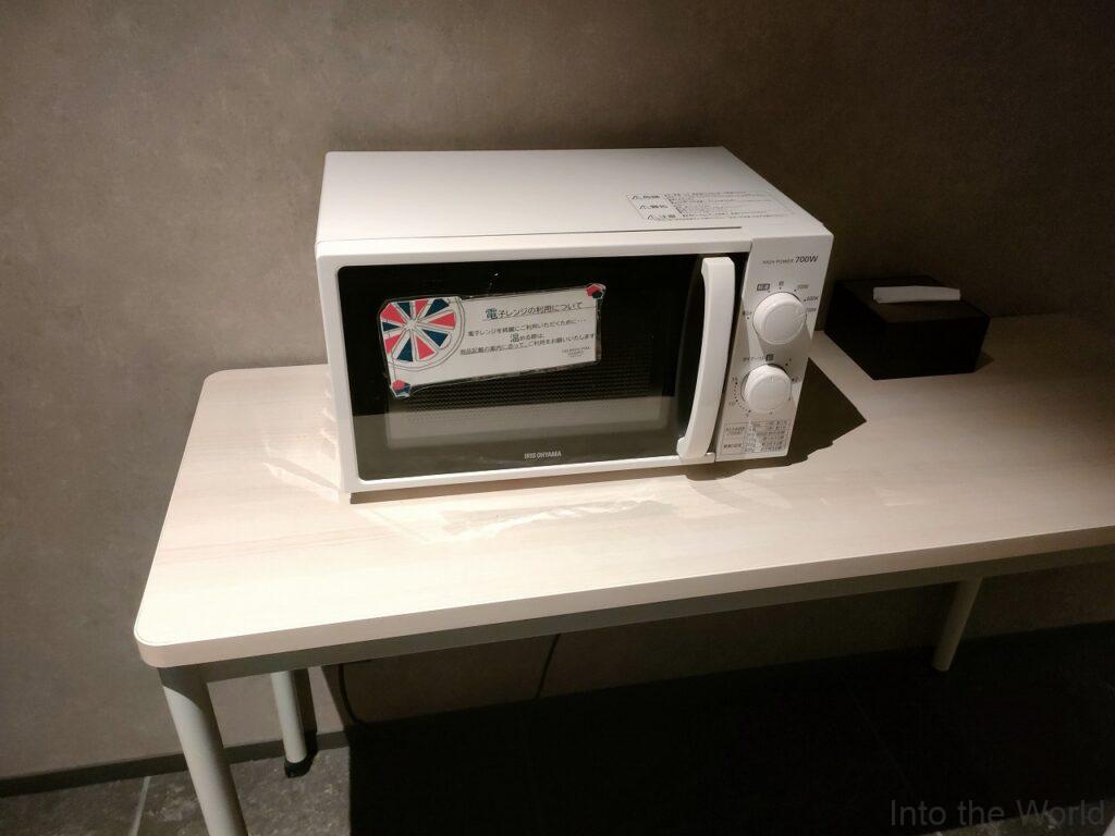 ザロイヤルパークキャンバス京都二条 宿泊レビュー 電子レンジ