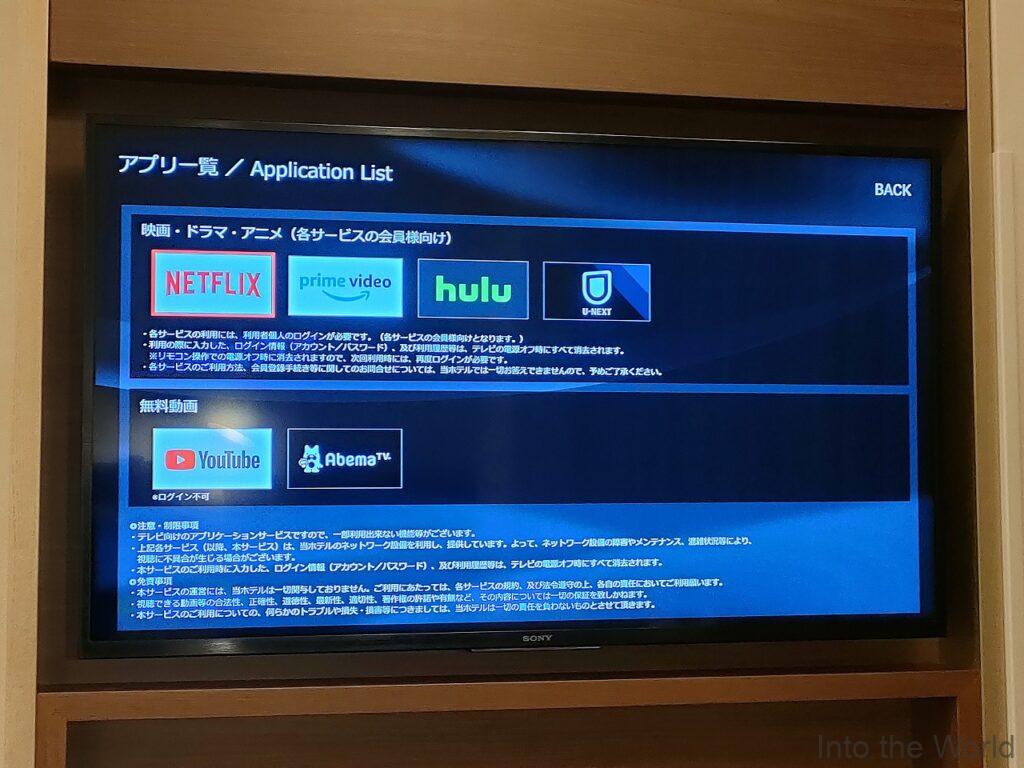 ザロイヤルパークキャンバス京都二条 宿泊レビュー