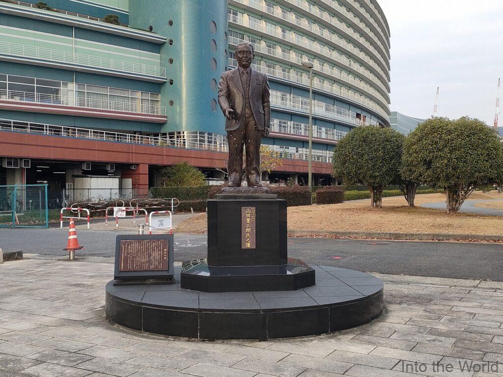 山田豊三郎銅像 見どころ 感想