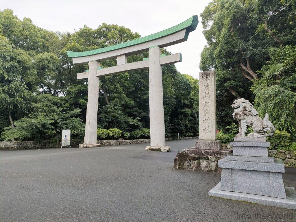 福岡縣護國神社 大鳥居