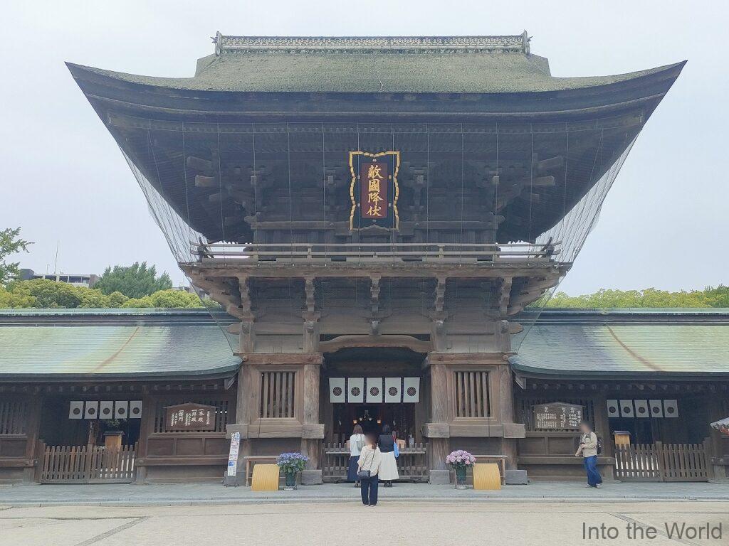 筥崎宮 福岡 楼門 敵国降伏